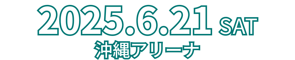 2025.6.21 SAT 沖縄アリーナ